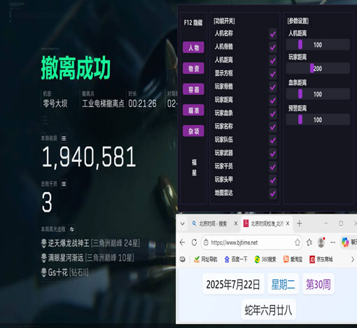 三角洲行动辅助卡盟透视自瞄效果